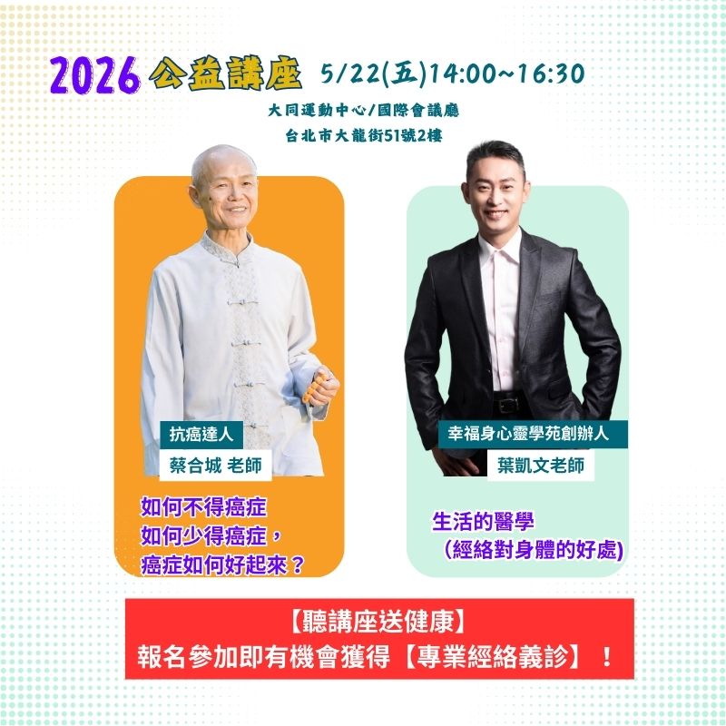 2026公益活動第二場