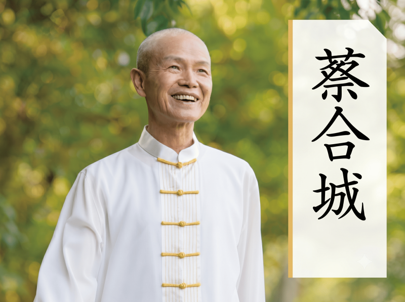 蔡合城是誰？從13歲礦工到亞洲保險王，創立礦工兒子教育基金會