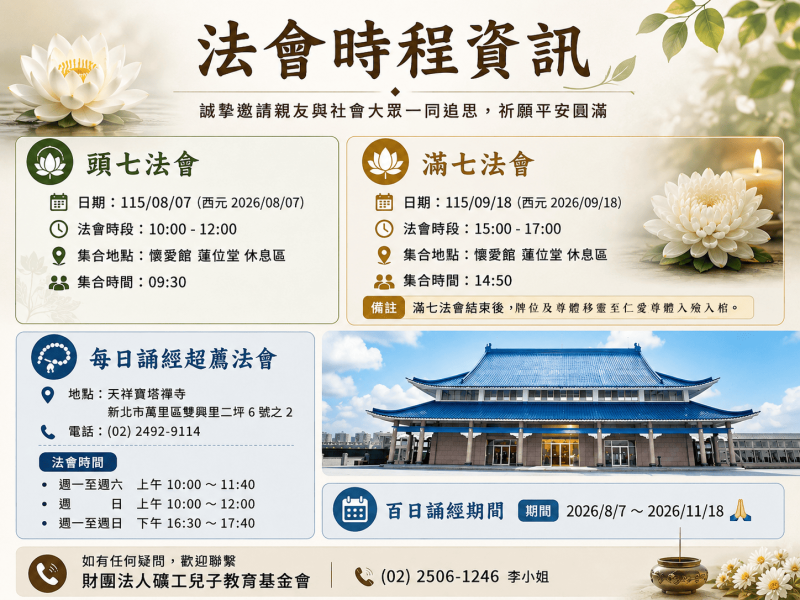 從礦坑走向公益：「礦工兒子」蔡合城董事長辭世 留給社會的是一生無私的愛