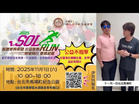 董事長樂團路跑宣傳